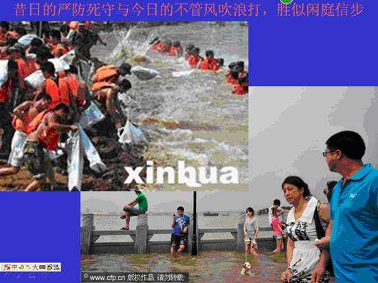 1998年的严防死守与2011年百姓在洪水中休闲.bmp