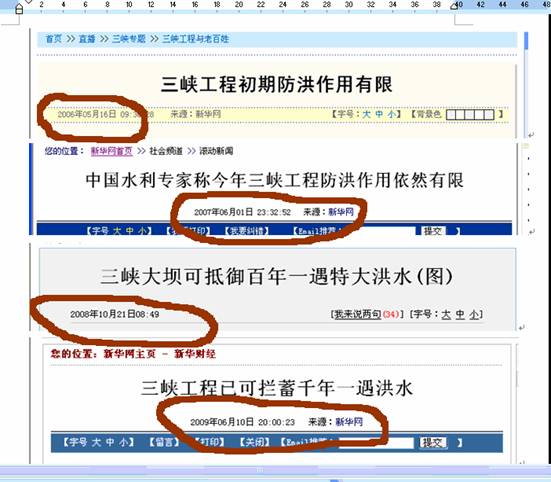 另一种方式解读三峡防洪能力.bmp