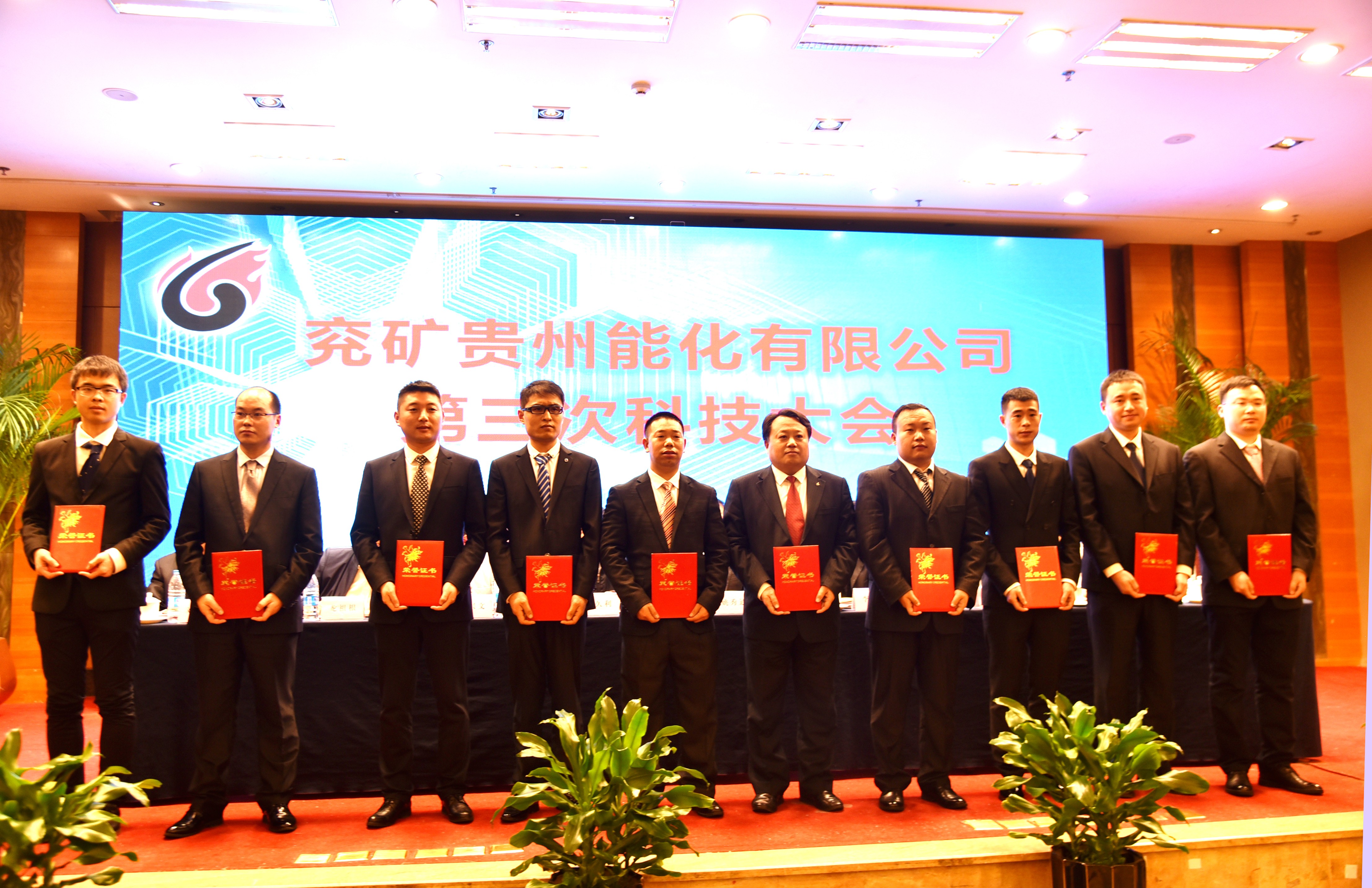表彰奖励现场.JPG